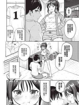 COMIC BAVEL 2025年7月号 [中国翻訳] [無修正] [DL版]_552