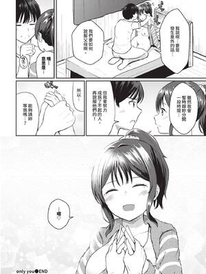 COMIC BAVEL 2025年7月号 [中国翻訳] [無修正] [DL版]_568