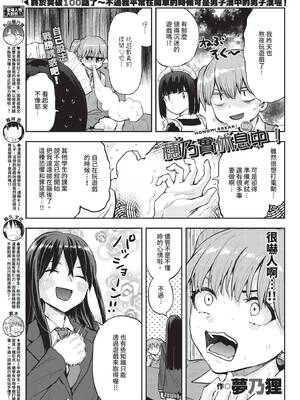 COMIC BAVEL 2025年7月号 [中国翻訳] [無修正] [DL版]_569