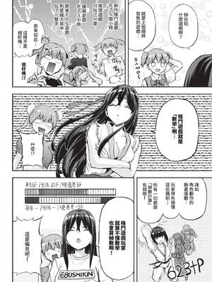 COMIC BAVEL 2025年7月号 [中国翻訳] [無修正] [DL版]_570