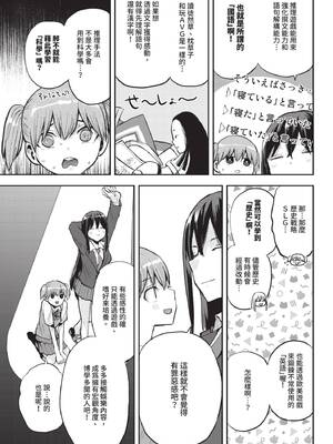 COMIC BAVEL 2025年7月号 [中国翻訳] [無修正] [DL版]_571