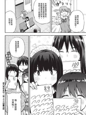 COMIC BAVEL 2025年7月号 [中国翻訳] [無修正] [DL版]_572