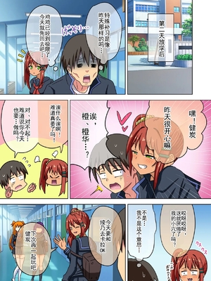 [魅足学園 (ナッシュ)] 魅足の園 Vol.16[中国翻訳]_016