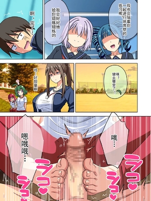 [魅足学園 (ナッシュ)] 魅足の園 Vol.16[中国翻訳]_018