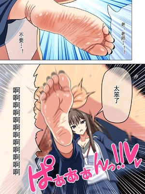 [魅足学園 (ナッシュ)] 魅足の園 Vol.16[中国翻訳]_038