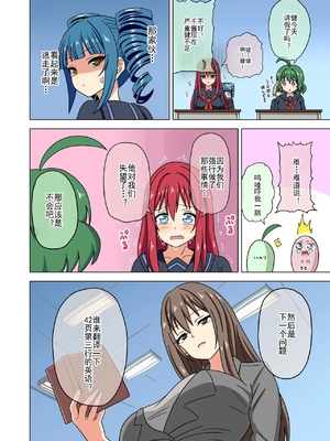 [魅足学園 (ナッシュ)] 魅足の園 Vol.16[中国翻訳]_041