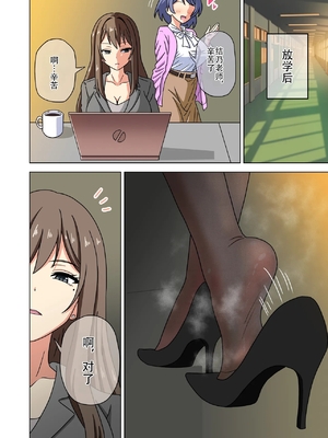 [魅足学園 (ナッシュ)] 魅足の園 Vol.16[中国翻訳]_049