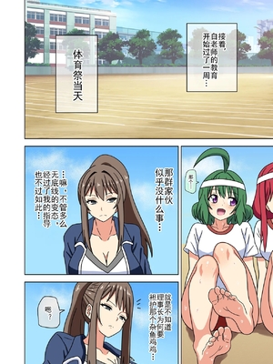 [魅足学園 (ナッシュ)] 魅足の園 Vol.16[中国翻訳]_051