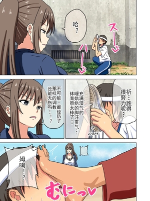 [魅足学園 (ナッシュ)] 魅足の園 Vol.16[中国翻訳]_052