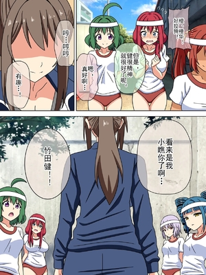 [魅足学園 (ナッシュ)] 魅足の園 Vol.16[中国翻訳]_054