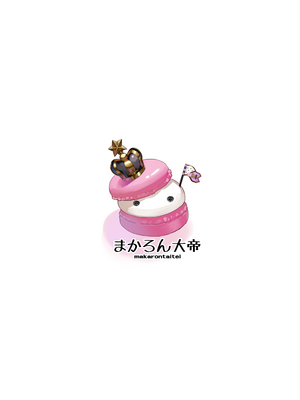 [まかろん大帝 (がおう)]レムちゃん落書き本 1~5(Re：ゼロから始める異世界生活)_B1_020
