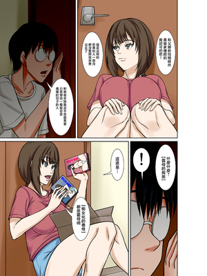 [ほよよ堂] 僕の母になる予定の人がひきこもりの僕を誘惑してくる [中国翻訳]_0005