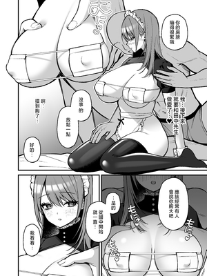 [Ichigo Crown (ゆずりあい)] Lカップ女子大生20cm超デカ〇ンでAVデビュー [中国翻訳]_Lカップ女子大生_010