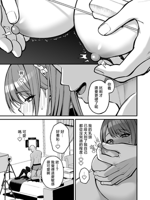 [Ichigo Crown (ゆずりあい)] Lカップ女子大生20cm超デカ〇ンでAVデビュー [中国翻訳]_Lカップ女子大生_015