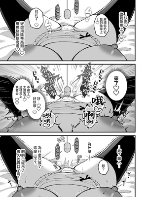 [Ichigo Crown (ゆずりあい)] Lカップ女子大生20cm超デカ〇ンでAVデビュー [中国翻訳]_Lカップ女子大生_019