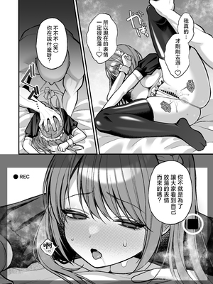 [Ichigo Crown (ゆずりあい)] Lカップ女子大生20cm超デカ〇ンでAVデビュー [中国翻訳]_Lカップ女子大生_032