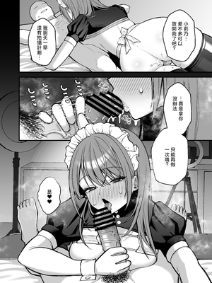 [Ichigo Crown (ゆずりあい)] Lカップ女子大生20cm超デカ〇ンでAVデビュー [中国翻訳]_Lカップ女子大生_038