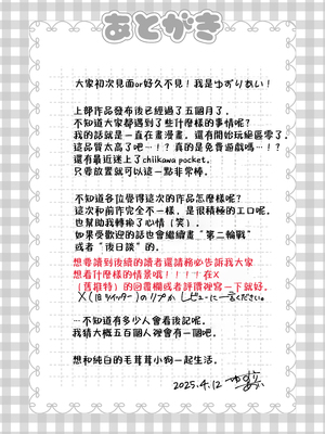 [Ichigo Crown (ゆずりあい)] Lカップ女子大生20cm超デカ〇ンでAVデビュー [中国翻訳]_Lカップ女子大生_040