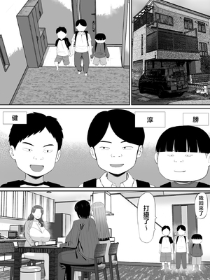 [あらまあ] お母さん達と王様ゲームしてエッチな命令する話 [中国翻訳]_02