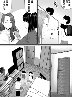 [あらまあ] お母さん達と王様ゲームしてエッチな命令する話 [中国翻訳]_04