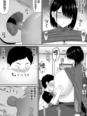 [あらまあ] お母さん達と王様ゲームしてエッチな命令する話 [中国翻訳]_20