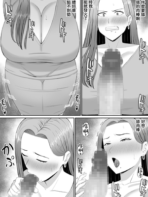 [あらまあ] お母さん達と王様ゲームしてエッチな命令する話 [中国翻訳]_24