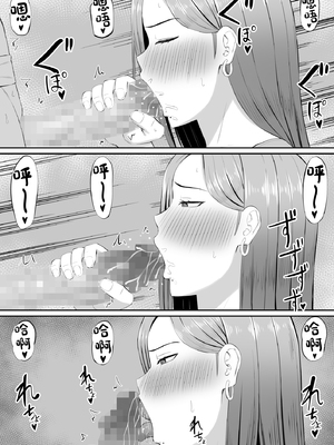 [あらまあ] お母さん達と王様ゲームしてエッチな命令する話 [中国翻訳]_26