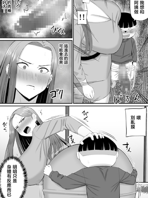 [あらまあ] お母さん達と王様ゲームしてエッチな命令する話 [中国翻訳]_31