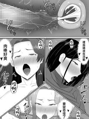 [あらまあ] お母さん達と王様ゲームしてエッチな命令する話 [中国翻訳]_67