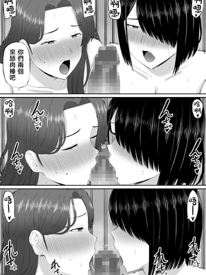 [あらまあ] お母さん達と王様ゲームしてエッチな命令する話 [中国翻訳]_82