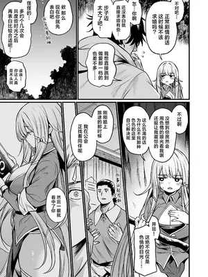 [いっきづか (きづかかずき)] こんやはお楽しみです。｜敬请期待 今夜、和明天 [吗喽汉化组] [DL版]_04