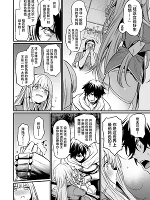 [いっきづか (きづかかずき)] こんやはお楽しみです。｜敬请期待 今夜、和明天 [吗喽汉化组] [DL版]_05