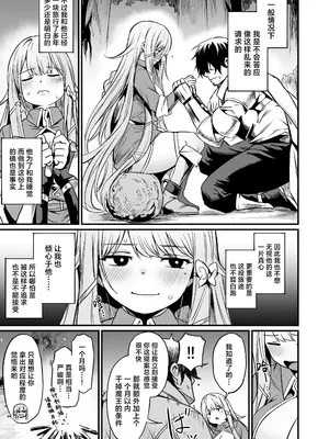 [いっきづか (きづかかずき)] こんやはお楽しみです。｜敬请期待 今夜、和明天 [吗喽汉化组] [DL版]_06