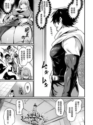 [いっきづか (きづかかずき)] こんやはお楽しみです。｜敬请期待 今夜、和明天 [吗喽汉化组] [DL版]_08