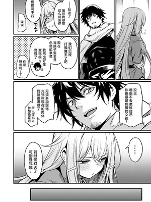 [いっきづか (きづかかずき)] こんやはお楽しみです。｜敬请期待 今夜、和明天 [吗喽汉化组] [DL版]_09