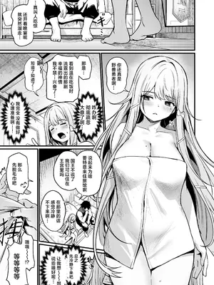 [いっきづか (きづかかずき)] こんやはお楽しみです。｜敬请期待 今夜、和明天 [吗喽汉化组] [DL版]_10