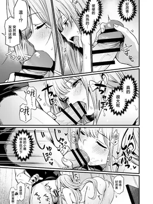 [いっきづか (きづかかずき)] こんやはお楽しみです。｜敬请期待 今夜、和明天 [吗喽汉化组] [DL版]_18