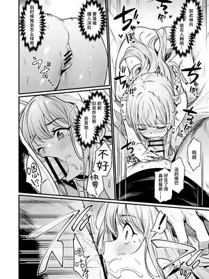 [いっきづか (きづかかずき)] こんやはお楽しみです。｜敬请期待 今夜、和明天 [吗喽汉化组] [DL版]_19