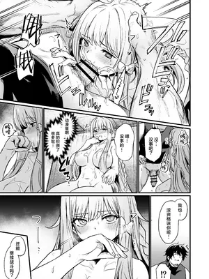 [いっきづか (きづかかずき)] こんやはお楽しみです。｜敬请期待 今夜、和明天 [吗喽汉化组] [DL版]_20