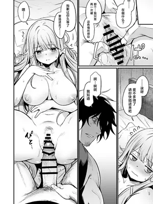 [いっきづか (きづかかずき)] こんやはお楽しみです。｜敬请期待 今夜、和明天 [吗喽汉化组] [DL版]_21