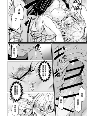 [いっきづか (きづかかずき)] こんやはお楽しみです。｜敬请期待 今夜、和明天 [吗喽汉化组] [DL版]_23