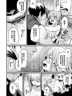 [いっきづか (きづかかずき)] こんやはお楽しみです。｜敬请期待 今夜、和明天 [吗喽汉化组] [DL版]_25