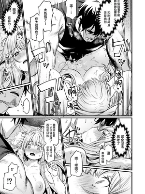 [いっきづか (きづかかずき)] こんやはお楽しみです。｜敬请期待 今夜、和明天 [吗喽汉化组] [DL版]_28