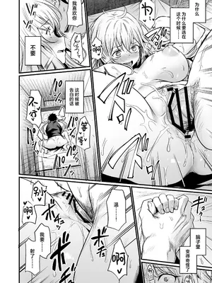 [いっきづか (きづかかずき)] こんやはお楽しみです。｜敬请期待 今夜、和明天 [吗喽汉化组] [DL版]_29