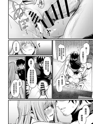 [いっきづか (きづかかずき)] こんやはお楽しみです。｜敬请期待 今夜、和明天 [吗喽汉化组] [DL版]_31