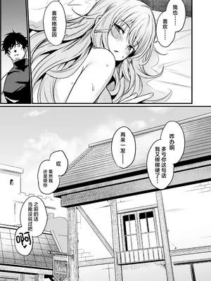 [いっきづか (きづかかずき)] こんやはお楽しみです。｜敬请期待 今夜、和明天 [吗喽汉化组] [DL版]_36