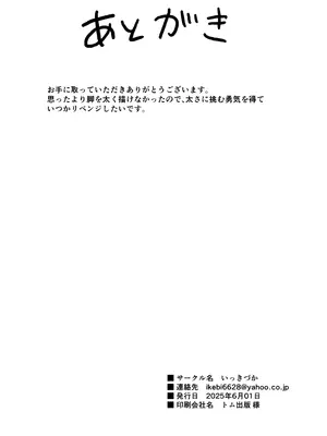[いっきづか (きづかかずき)] こんやはお楽しみです。｜敬请期待 今夜、和明天 [吗喽汉化组] [DL版]_37