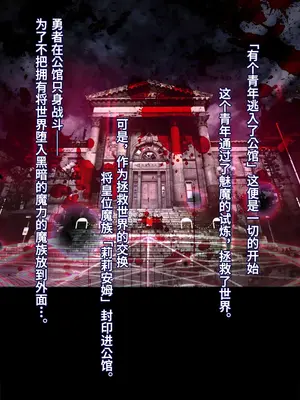 [ももかます] サキュバスの館4 あふたーすとーりー【Polaris个人汉化】_02