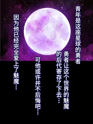 [ももかます] サキュバスの館4 あふたーすとーりー【Polaris个人汉化】_37