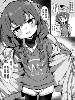 [ゆうじ、こうじ] FANBOX 真纪小漫画合集 (ブルーアーカイブ) [欶澜汉化组]_02